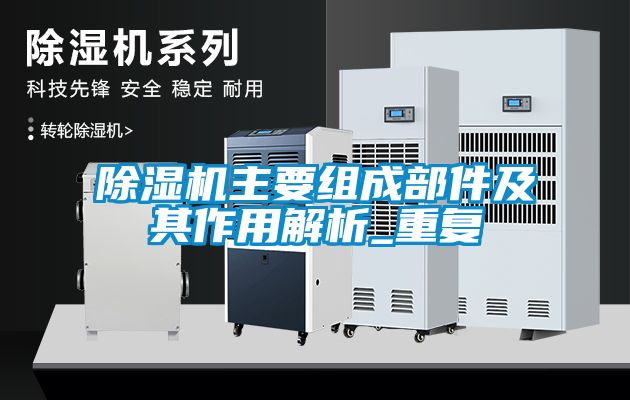 草莓视频APP在线观看主要组成部件及其作用解析_重复