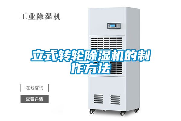 立式转轮草莓视频APP在线观看的制作方法