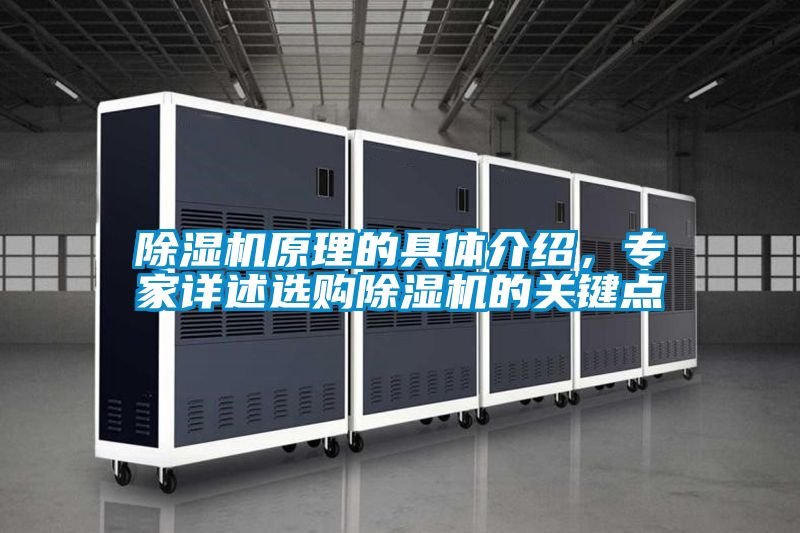 草莓视频APP在线观看原理的具体介绍，专家详述选购草莓视频APP在线观看的关键点