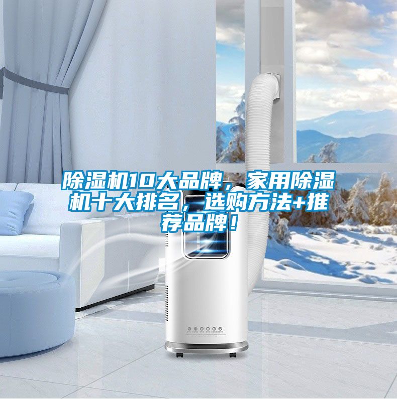 草莓视频APP在线观看10大品牌，家用草莓视频APP在线观看十大排名，选购方法+推荐品牌！