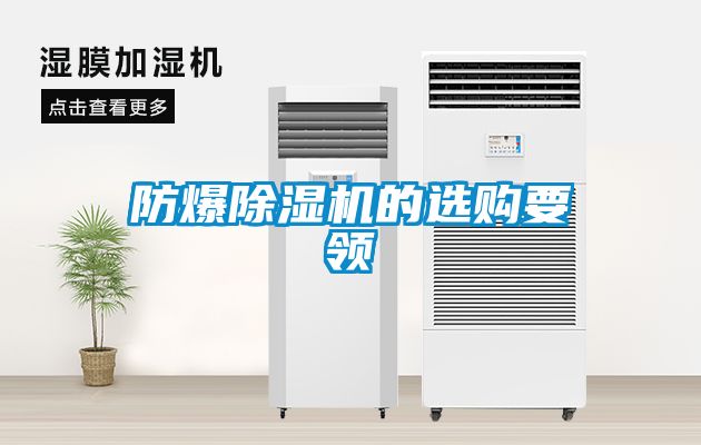 防爆草莓视频APP在线观看的选购要领