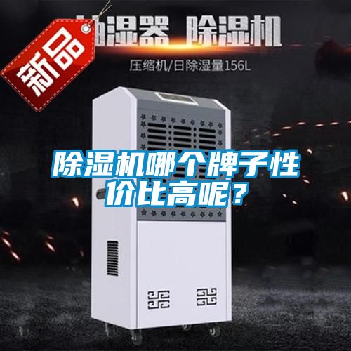 草莓视频APP在线观看哪个牌子性价比高呢？