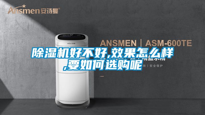 草莓视频APP在线观看好不好,效果怎么样,要如何选购呢