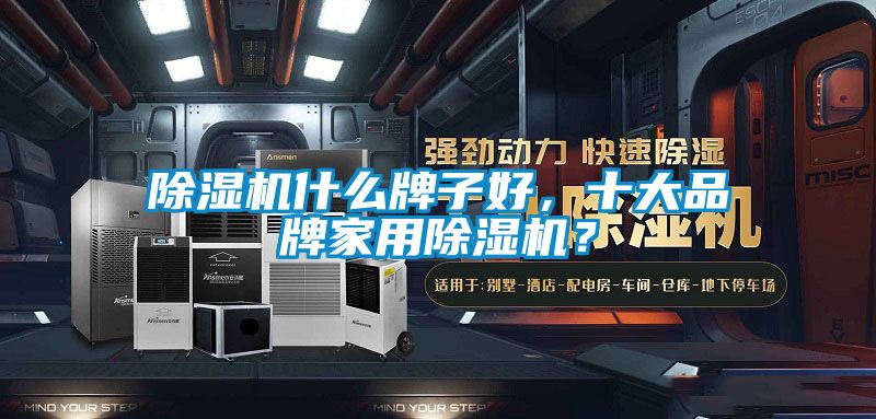 草莓视频APP在线观看什么牌子好，十大品牌家用草莓视频APP在线观看？