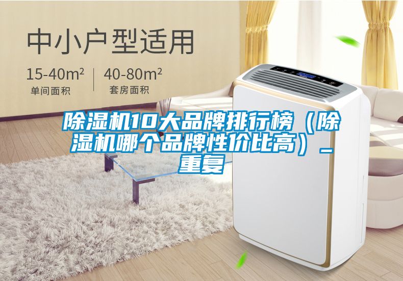 草莓视频APP在线观看10大品牌排行榜（草莓视频APP在线观看哪个品牌性价比高）_重复