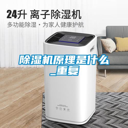 草莓视频APP在线观看原理是什么_重复