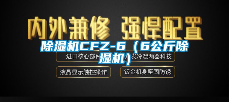 草莓视频APP在线观看CFZ-6（6公斤草莓视频APP在线观看）