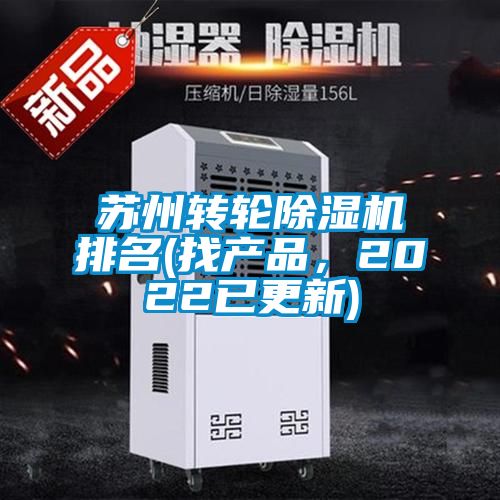 苏州转轮草莓视频APP在线观看排名(找产品，2022已更新)
