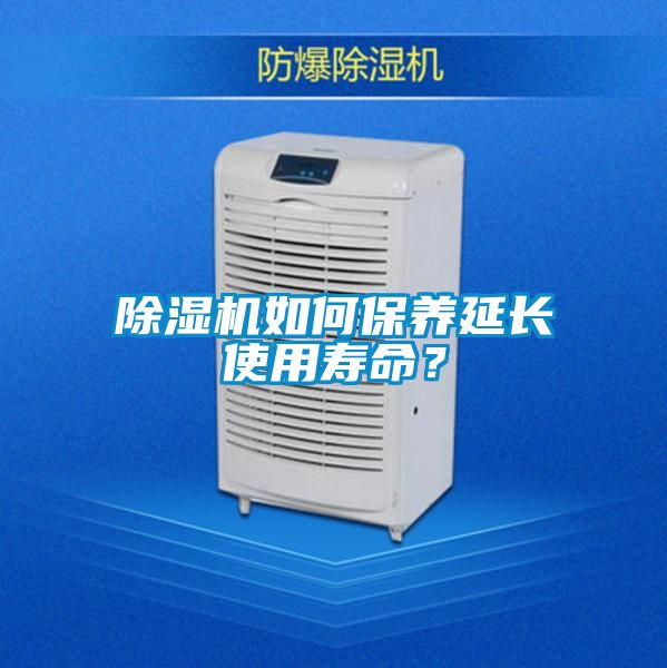 草莓视频APP在线观看如何保养延长使用寿命？