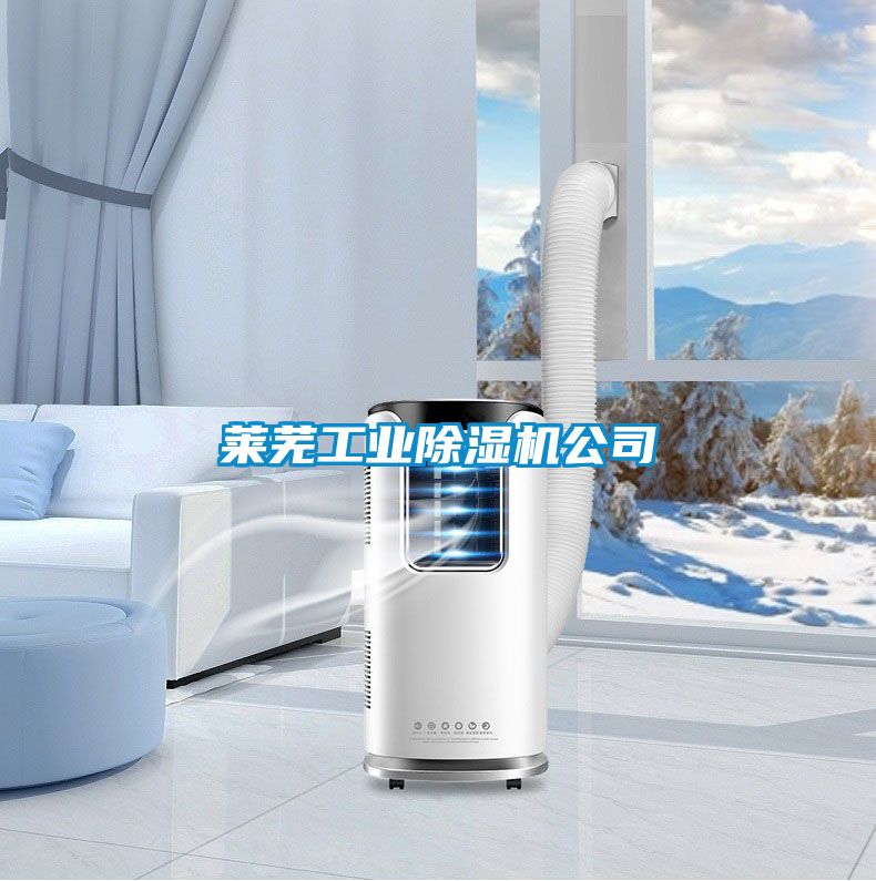 莱芜工业草莓视频APP在线观看公司