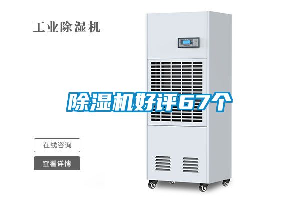 草莓视频APP在线观看好评67个