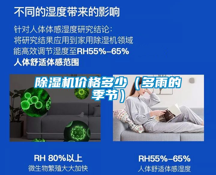 草莓视频APP在线观看价格多少（多雨的季节）