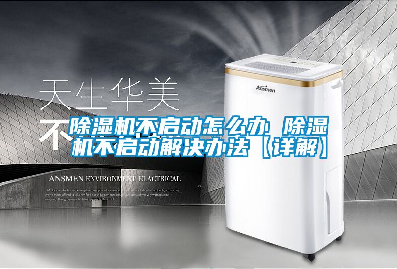 草莓视频APP在线观看不启动怎么办 草莓视频APP在线观看不启动解决办法【详解】