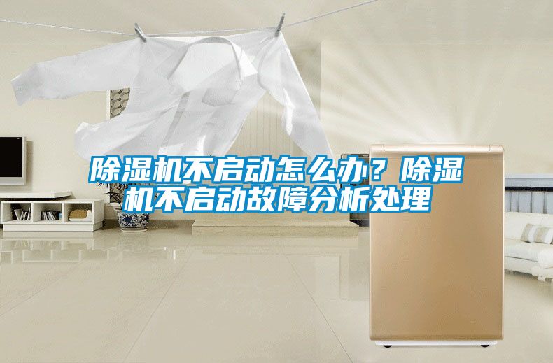 草莓视频APP在线观看不启动怎么办？草莓视频APP在线观看不启动故障分析处理