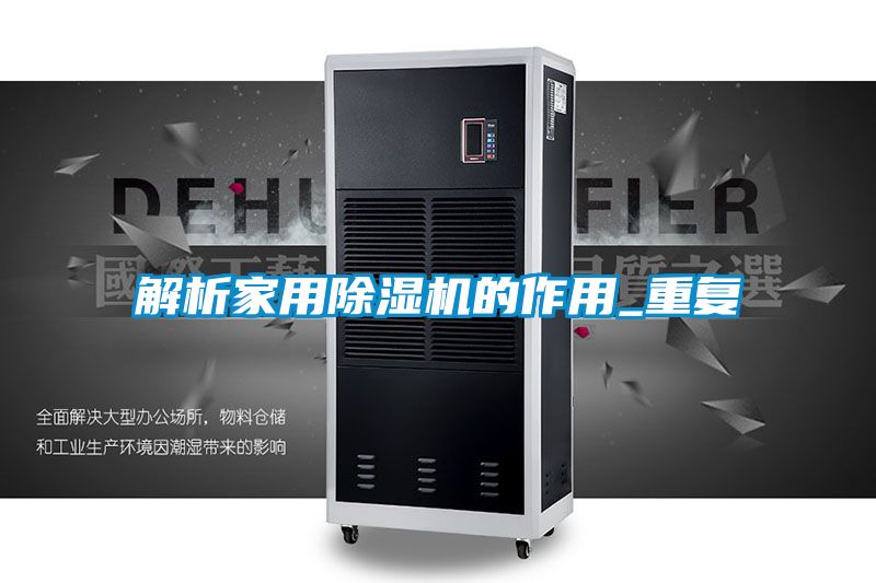 解析家用草莓视频APP在线观看的作用_重复