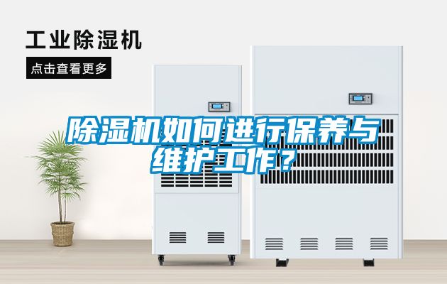 草莓视频APP在线观看如何进行保养与维护工作？