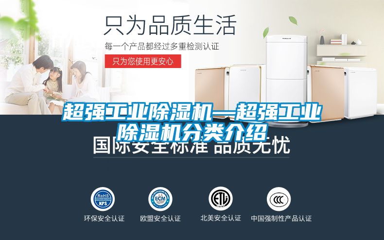 超强工业草莓视频APP在线观看—超强工业草莓视频APP在线观看分类介绍