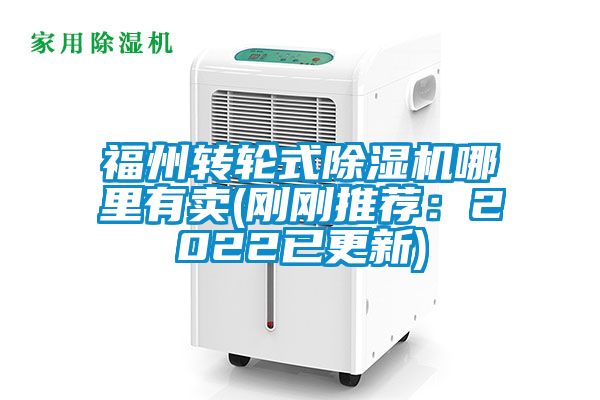 福州转轮式草莓视频APP在线观看哪里有卖(刚刚推荐：2022已更新)