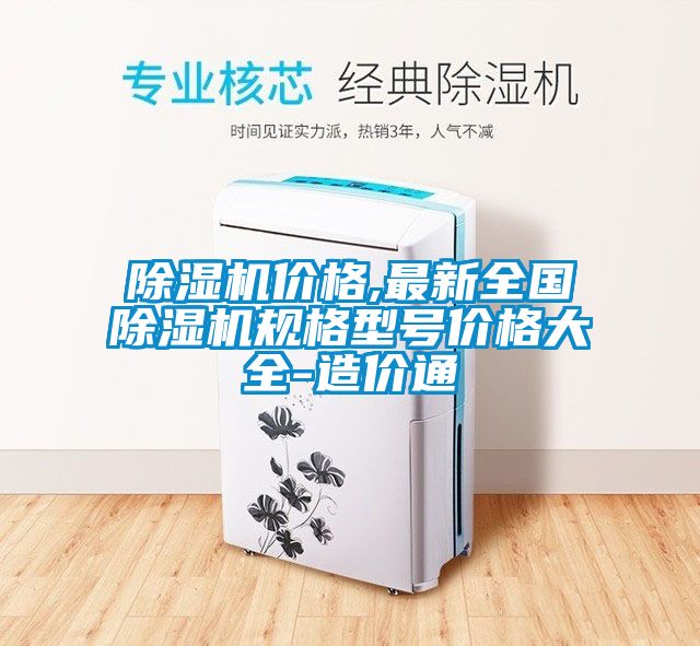 草莓视频APP在线观看价格,最新全国草莓视频APP在线观看规格型号价格大全-造价通
