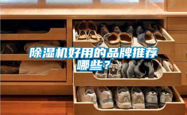 草莓视频APP在线观看好用的品牌推荐哪些？