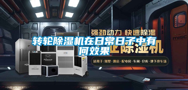 转轮草莓视频APP在线观看在日常日子中有何效果