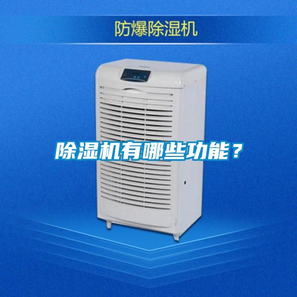 草莓视频APP在线观看有哪些功能？