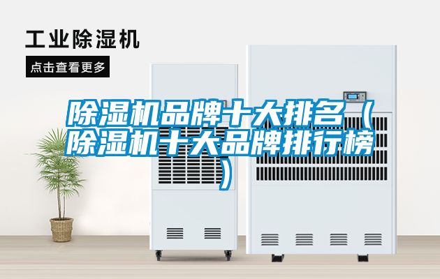 草莓视频APP在线观看品牌十大排名（草莓视频APP在线观看十大品牌排行榜）