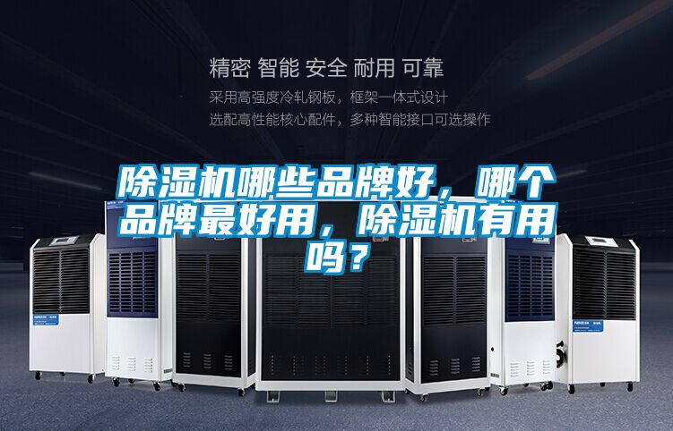 草莓视频APP在线观看哪些品牌好，哪个品牌最好用，草莓视频APP在线观看有用吗？