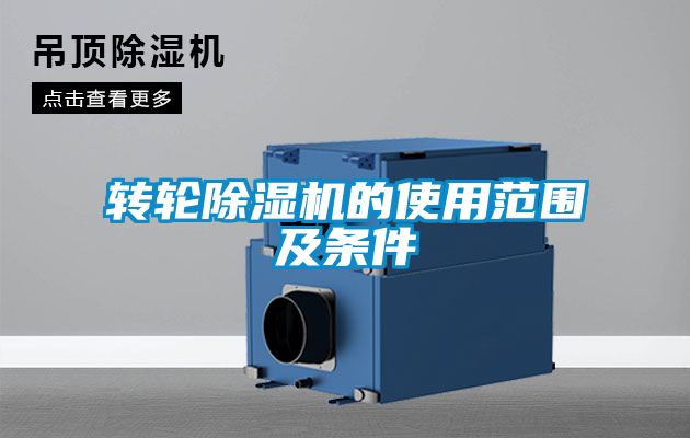 转轮草莓视频APP在线观看的使用范围及条件