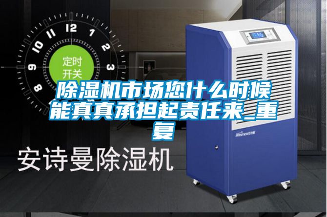 草莓视频APP在线观看市场您什么时候能真真承担起责任来_重复