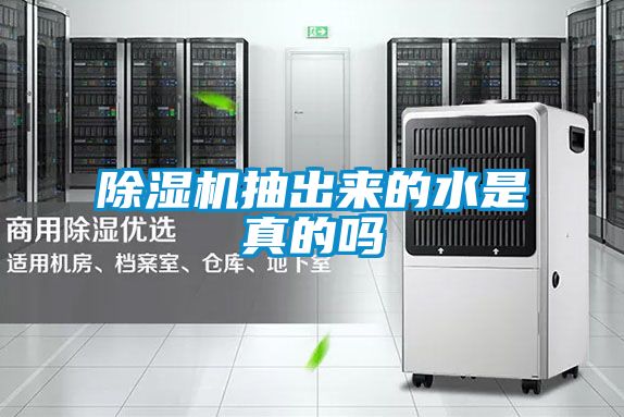 草莓视频APP在线观看抽出来的水是真的吗