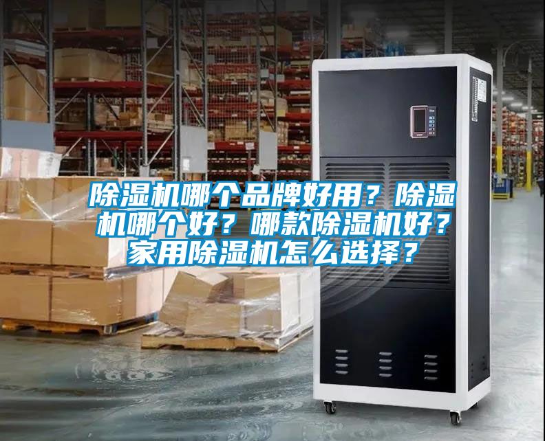 草莓视频APP在线观看哪个品牌好用？草莓视频APP在线观看哪个好？哪款草莓视频APP在线观看好？家用草莓视频APP在线观看怎么选择？