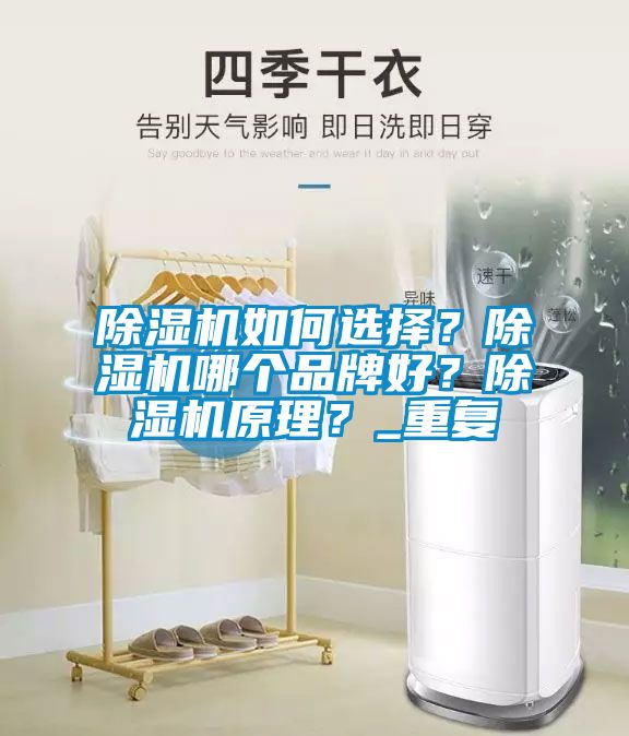 草莓视频APP在线观看如何选择？草莓视频APP在线观看哪个品牌好？草莓视频APP在线观看原理？_重复
