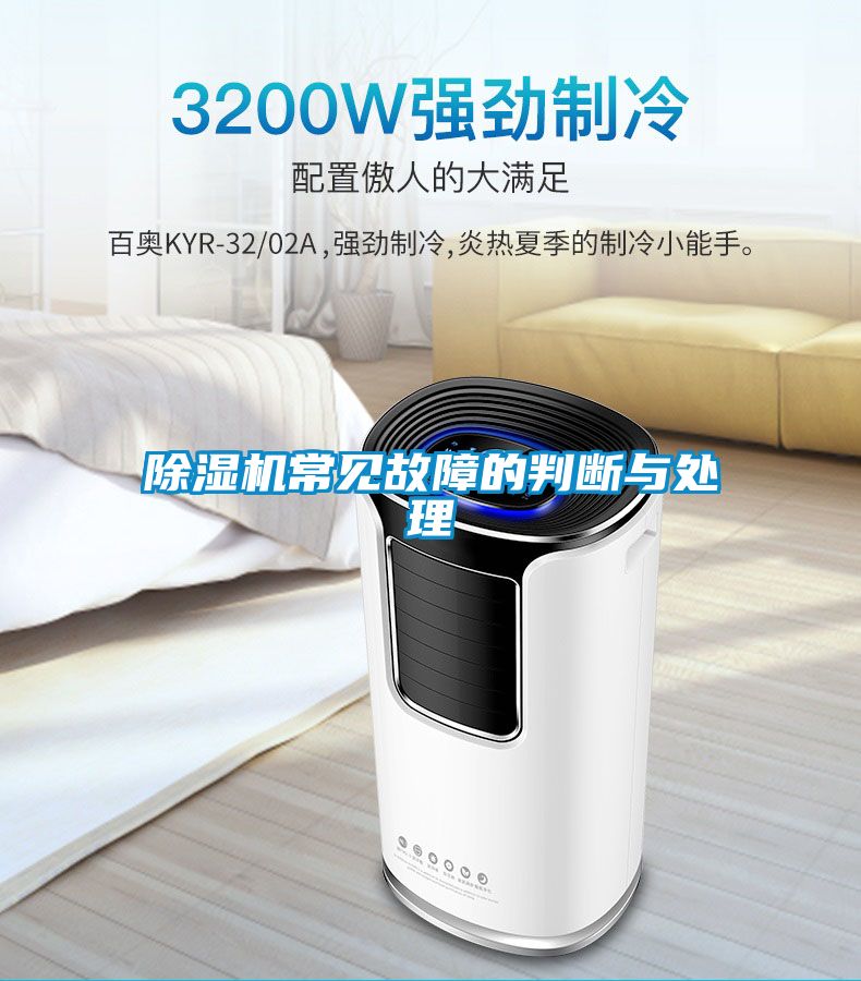 草莓视频APP在线观看常见故障的判断与处理