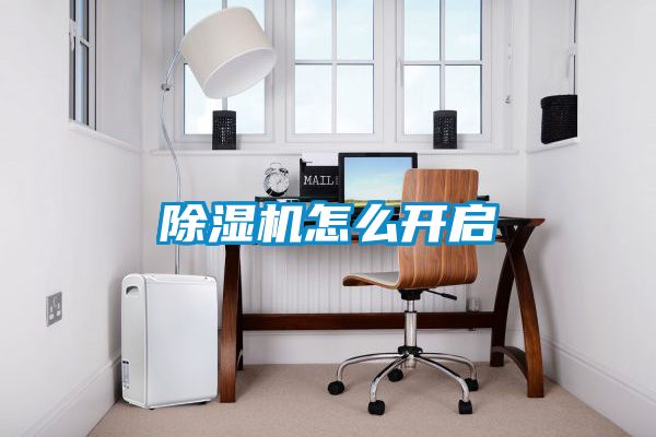 草莓视频APP在线观看怎么开启