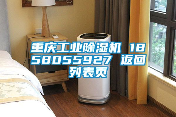 重庆工业草莓视频APP在线观看 1858055927 返回列表页