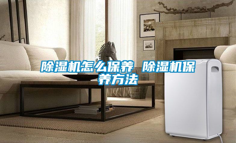 草莓视频APP在线观看怎么保养 草莓视频APP在线观看保养方法
