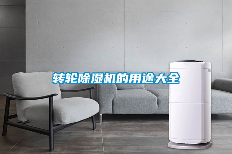 转轮草莓视频APP在线观看的用途大全