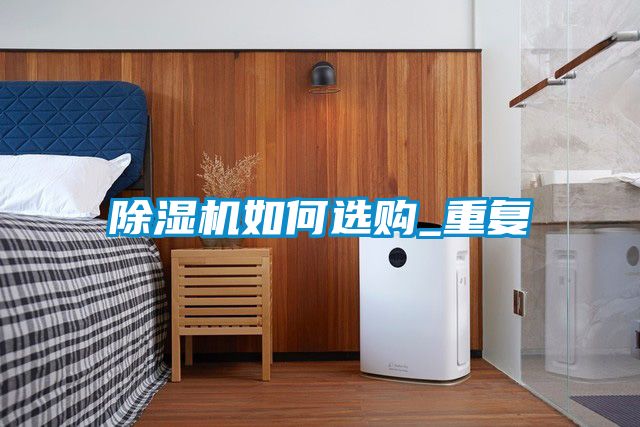 草莓视频APP在线观看如何选购_重复