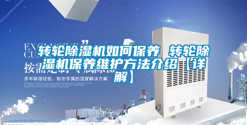 转轮草莓视频APP在线观看如何保养 转轮草莓视频APP在线观看保养维护方法介绍【详解】