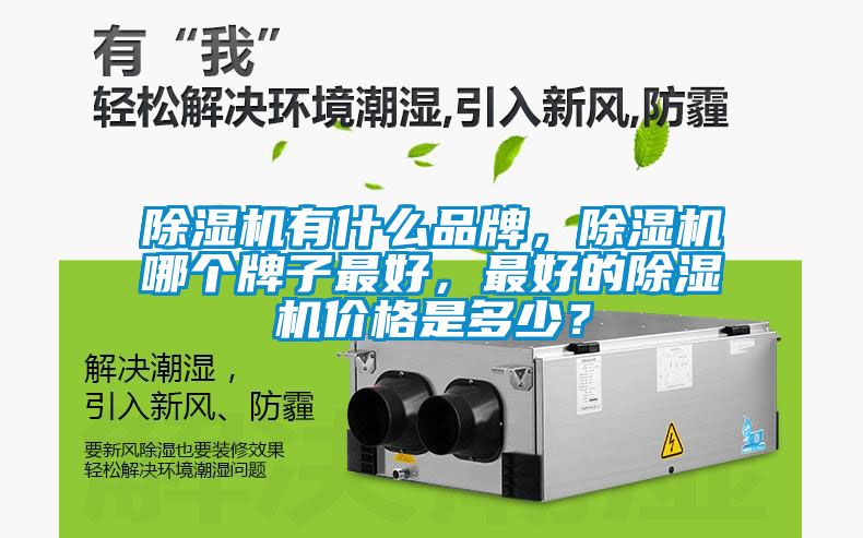草莓视频APP在线观看有什么品牌，草莓视频APP在线观看哪个牌子最好，最好的草莓视频APP在线观看价格是多少？