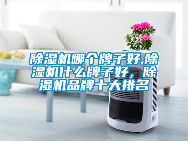草莓视频APP在线观看哪个牌子好,草莓视频APP在线观看什么牌子好，草莓视频APP在线观看品牌十大排名
