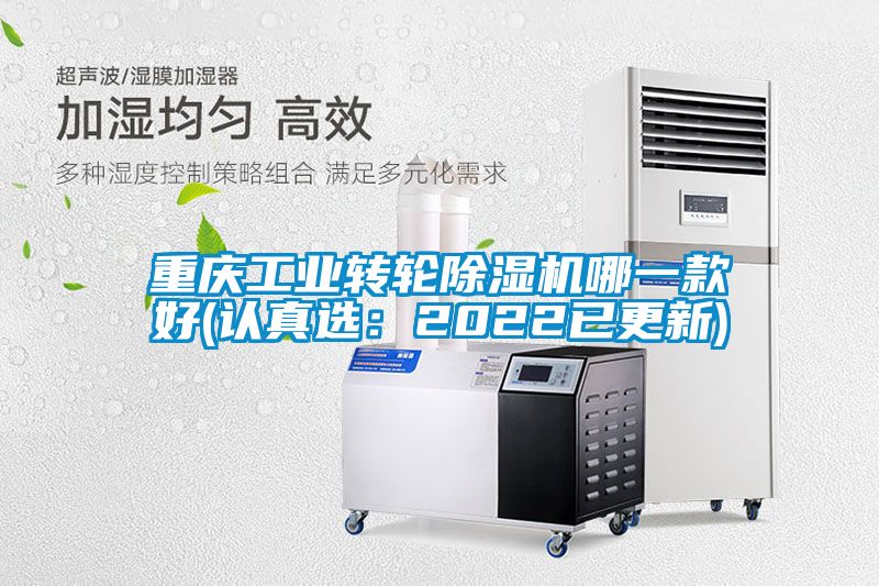重庆工业转轮草莓视频APP在线观看哪一款好(认真选：2022已更新)
