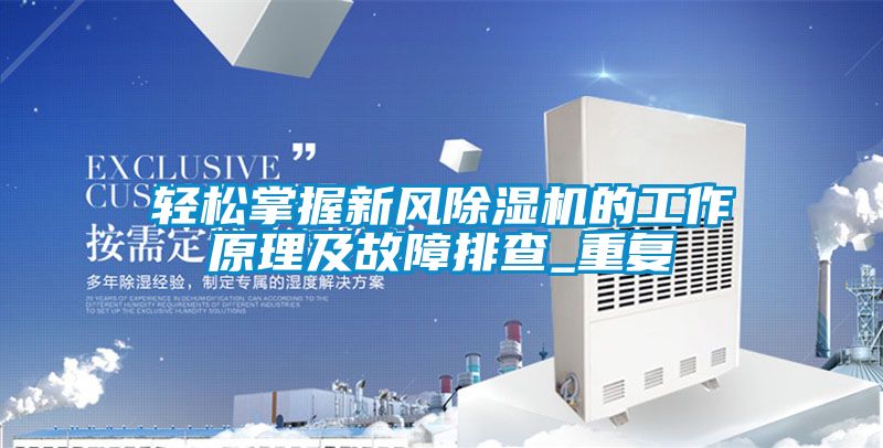 轻松掌握新风草莓视频APP在线观看的工作原理及故障排查_重复