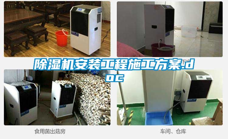 草莓视频APP在线观看安装工程施工方案.doc
