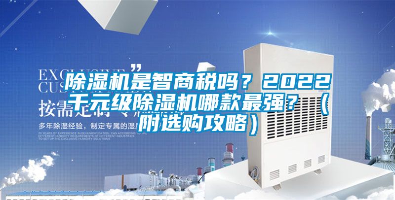 草莓视频APP在线观看是智商税吗？2022千元级草莓视频APP在线观看哪款最强？（附选购攻略）