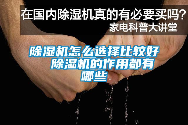 草莓视频APP在线观看怎么选择比较好  草莓视频APP在线观看的作用都有哪些
