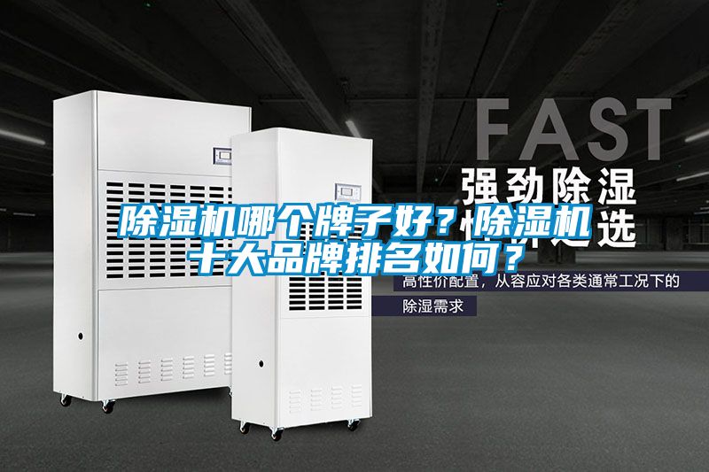 草莓视频APP在线观看哪个牌子好？草莓视频APP在线观看十大品牌排名如何？