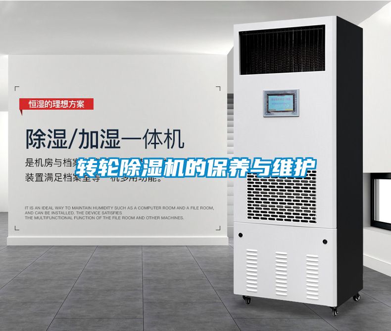 转轮草莓视频APP在线观看的保养与维护