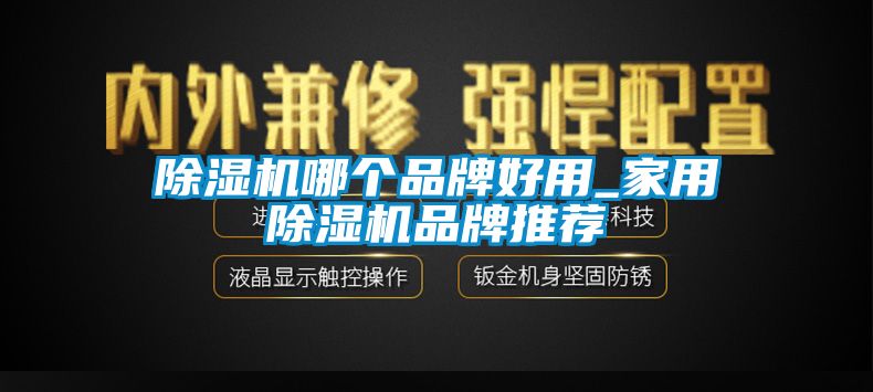 草莓视频APP在线观看哪个品牌好用_家用草莓视频APP在线观看品牌推荐